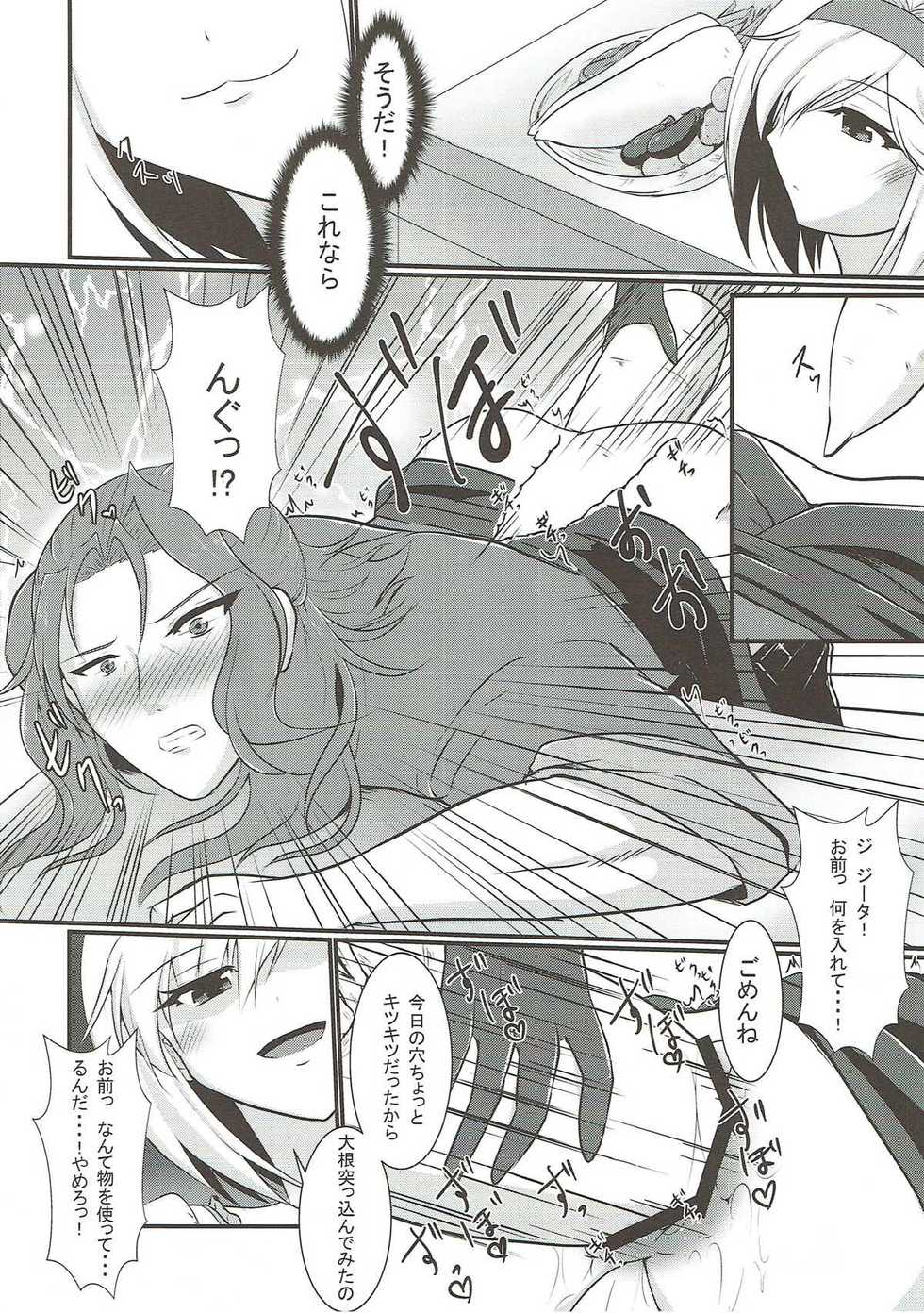 (COMIC1☆11) [Gekkou Tei (Seres Ryu)] Chuubou de Anal Sex suru Hon (Granblue Fantasy) - Page 9