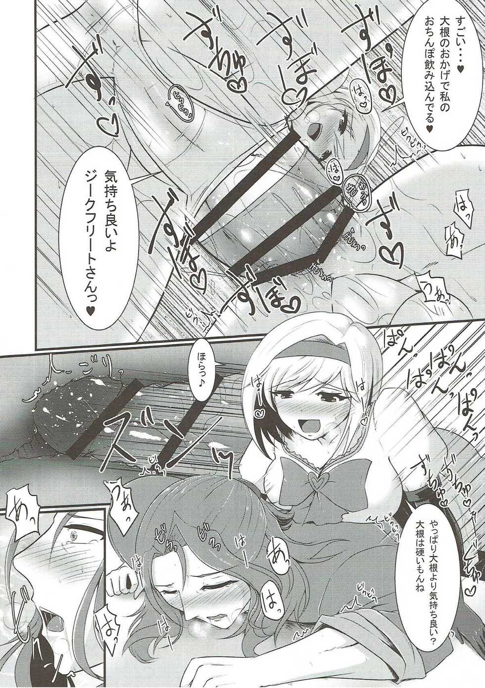 (COMIC1☆11) [Gekkou Tei (Seres Ryu)] Chuubou de Anal Sex suru Hon (Granblue Fantasy) - Page 15