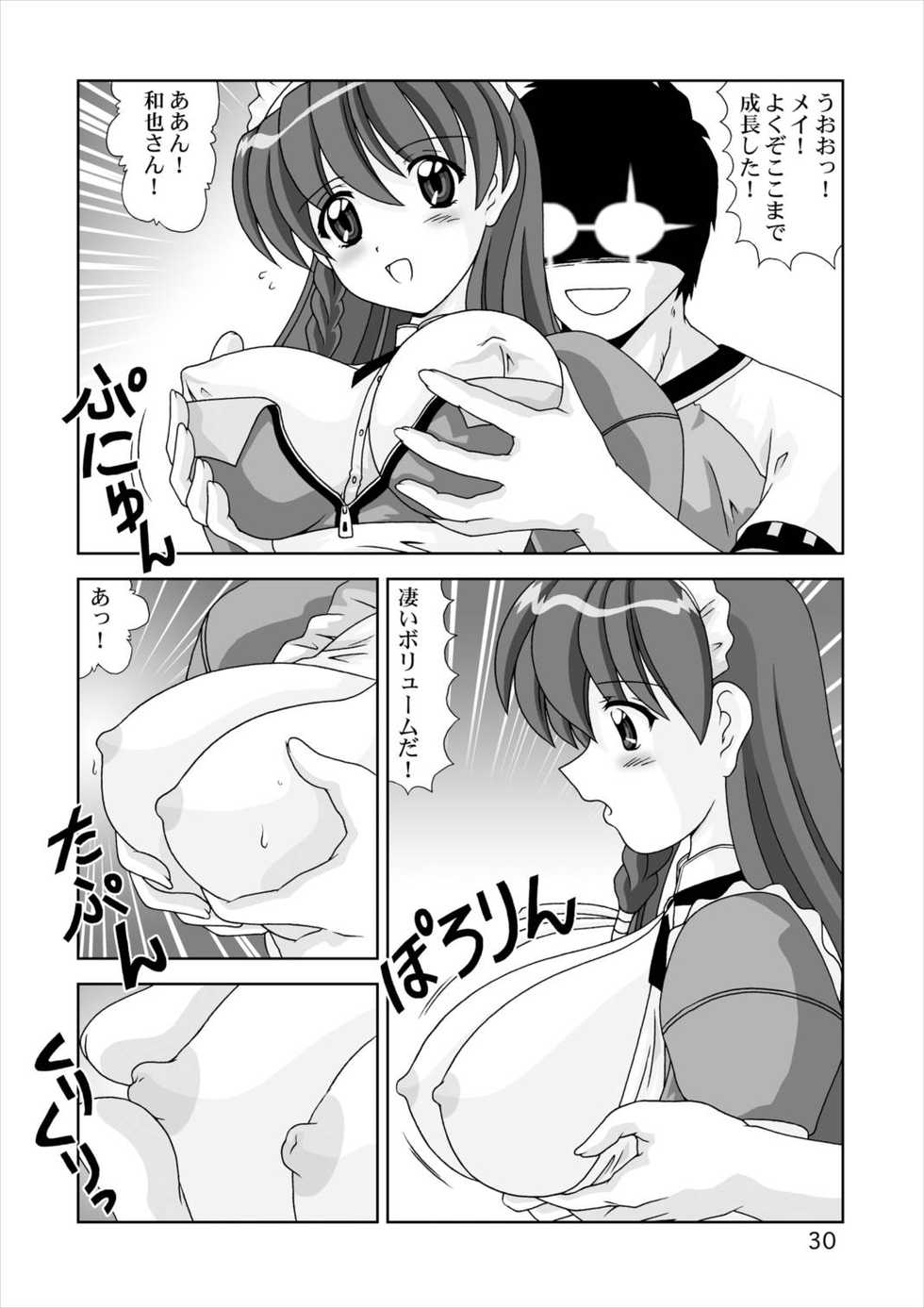 [Mental Specialist (Watanabe Yoshimasa)] Shiboritate (Hand Maid May) [Digital] - Page 30