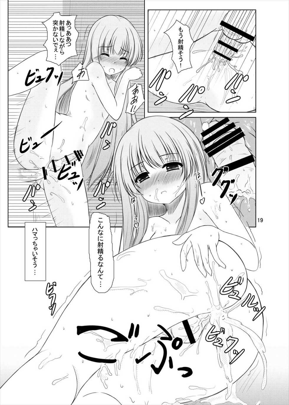 [Aki no Yonaga ni Yoiyami ni (Nagatsuki Rio)] Manupilate puppet (Touhou Project) [Digital] - Page 17