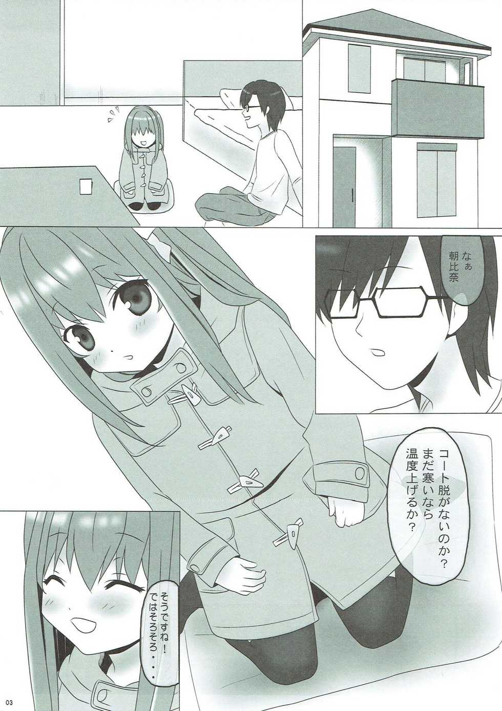 (C89) [PASTEL WING (Kisaragi-ICE, Kisaragi-MIC)]  Ice Friend (Yome) 02 (Girl Friend BETA) - Page 2