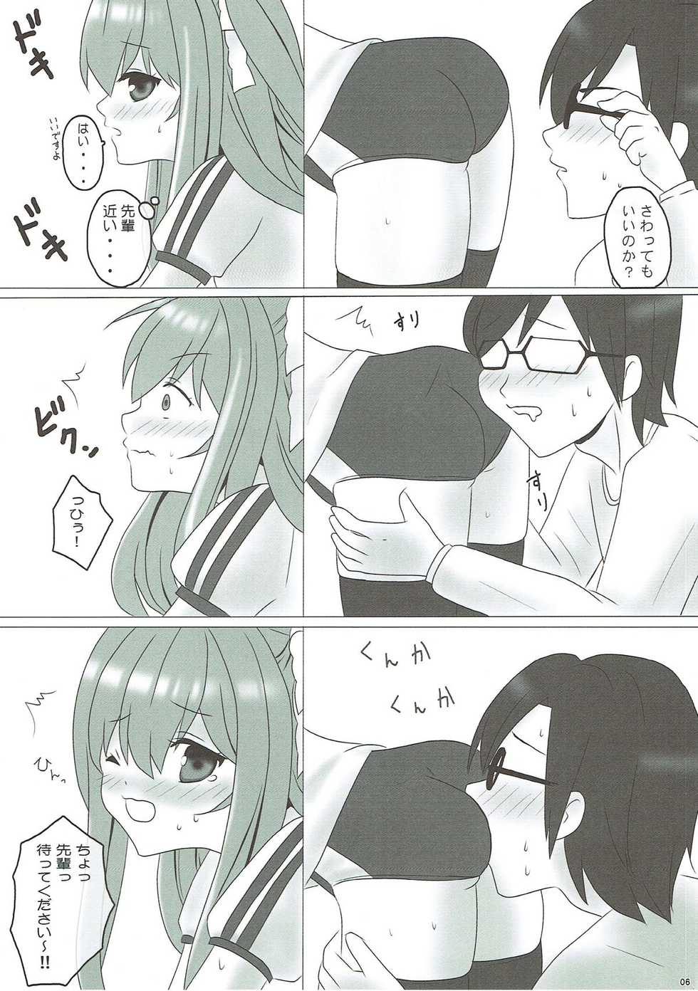 (C89) [PASTEL WING (Kisaragi-ICE, Kisaragi-MIC)]  Ice Friend (Yome) 02 (Girl Friend BETA) - Page 5