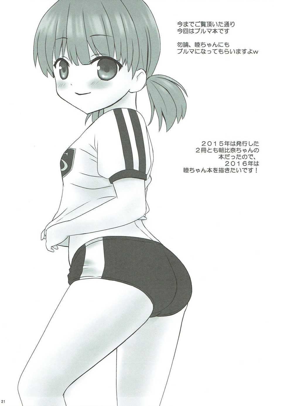 (C89) [PASTEL WING (Kisaragi-ICE, Kisaragi-MIC)]  Ice Friend (Yome) 02 (Girl Friend BETA) - Page 20