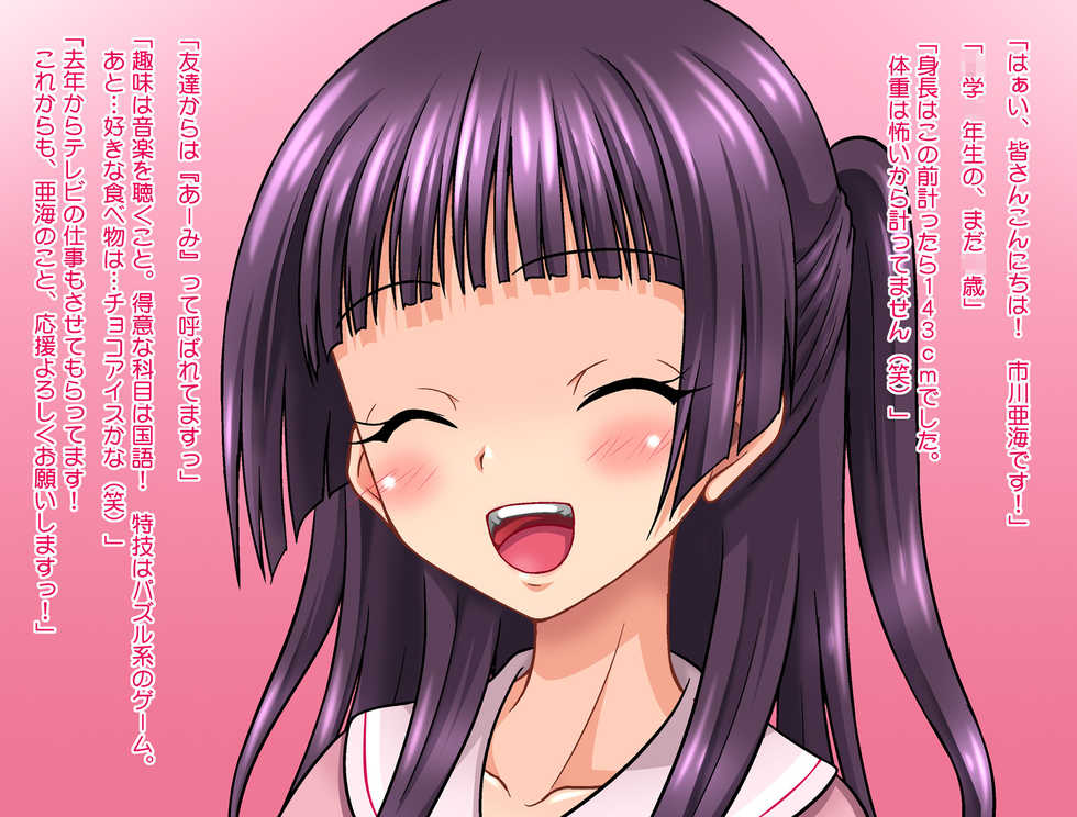 [Chi-Ra-Rhyzhm (Hidaka Toworu)]  Toaru Idol Jimusho no Ura no Kao 2 ~Yuutousei Idol Choukyou Ichikawa Ami Zenpen~ - Page 2