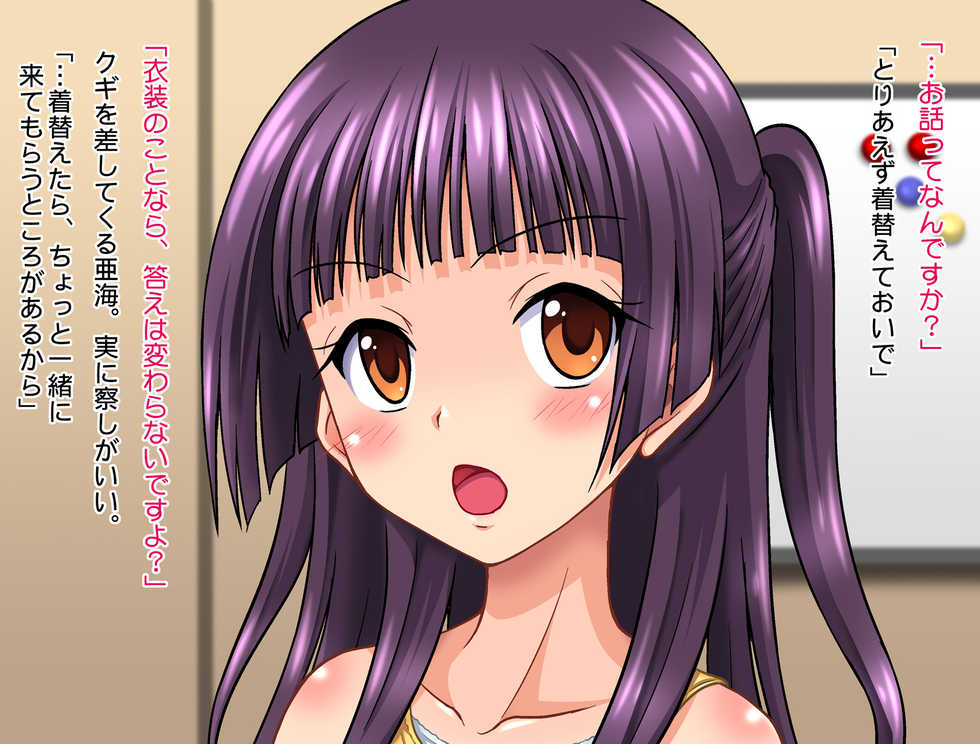 [Chi-Ra-Rhyzhm (Hidaka Toworu)]  Toaru Idol Jimusho no Ura no Kao 2 ~Yuutousei Idol Choukyou Ichikawa Ami Zenpen~ - Page 12