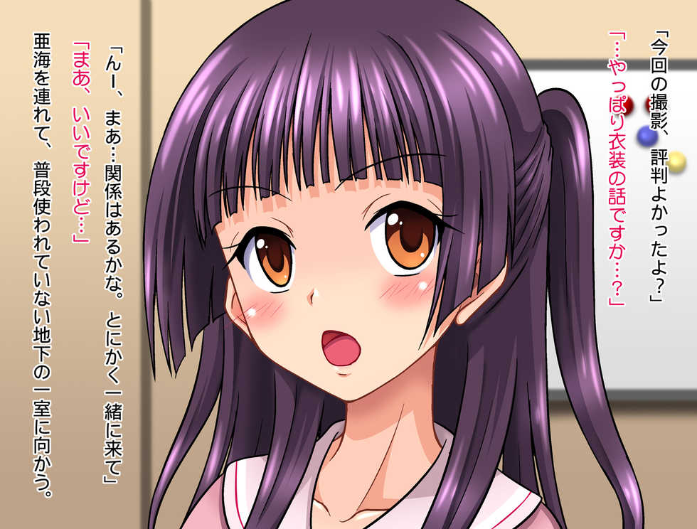 [Chi-Ra-Rhyzhm (Hidaka Toworu)]  Toaru Idol Jimusho no Ura no Kao 2 ~Yuutousei Idol Choukyou Ichikawa Ami Zenpen~ - Page 13