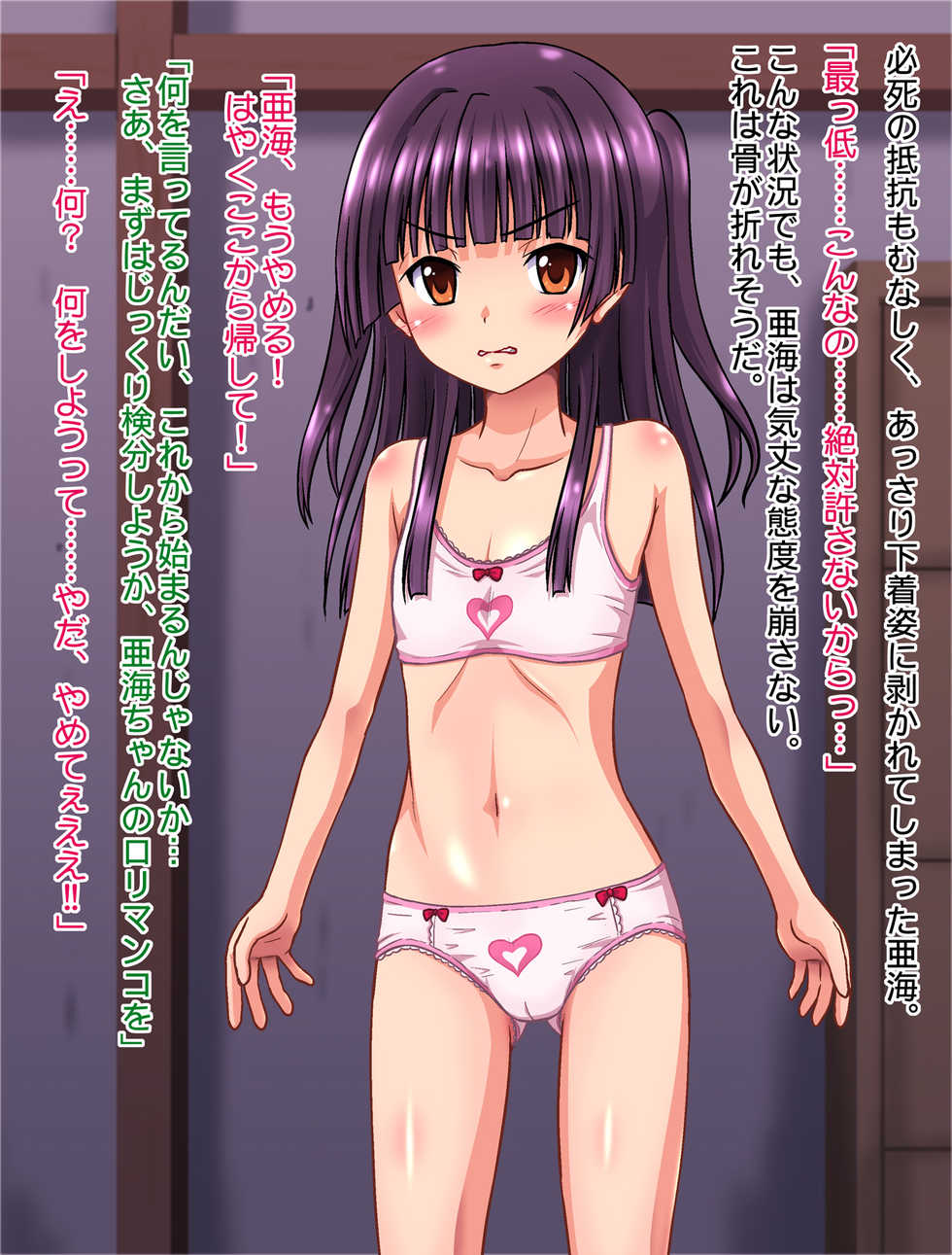 [Chi-Ra-Rhyzhm (Hidaka Toworu)]  Toaru Idol Jimusho no Ura no Kao 2 ~Yuutousei Idol Choukyou Ichikawa Ami Zenpen~ - Page 16