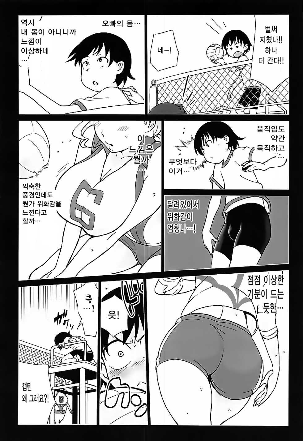 (C92) [Kakuzato-ichi (Kakuzatou)] Ani ga Watashi de Watashi ga Ani de | 오빠가 여동생 여동생이 오빠 (Girls und Panzer) [Korean] - Page 9