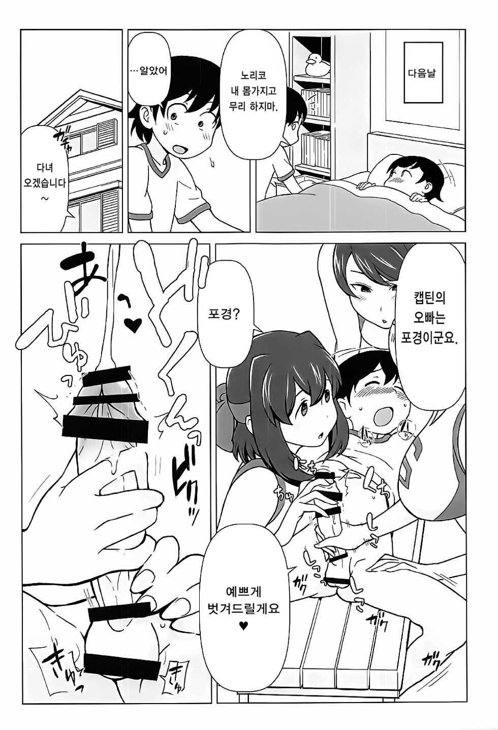 (C92) [Kakuzato-ichi (Kakuzatou)] Ani ga Watashi de Watashi ga Ani de | 오빠가 여동생 여동생이 오빠 (Girls und Panzer) [Korean] - Page 14