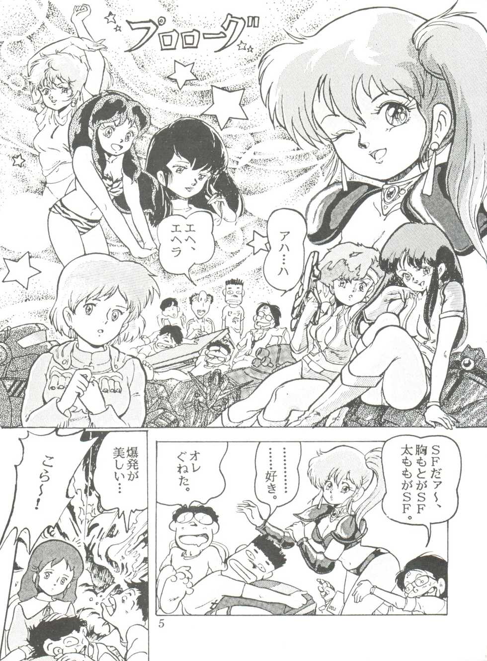 [Studio SFC] Comic Media Vol.2 - Page 7