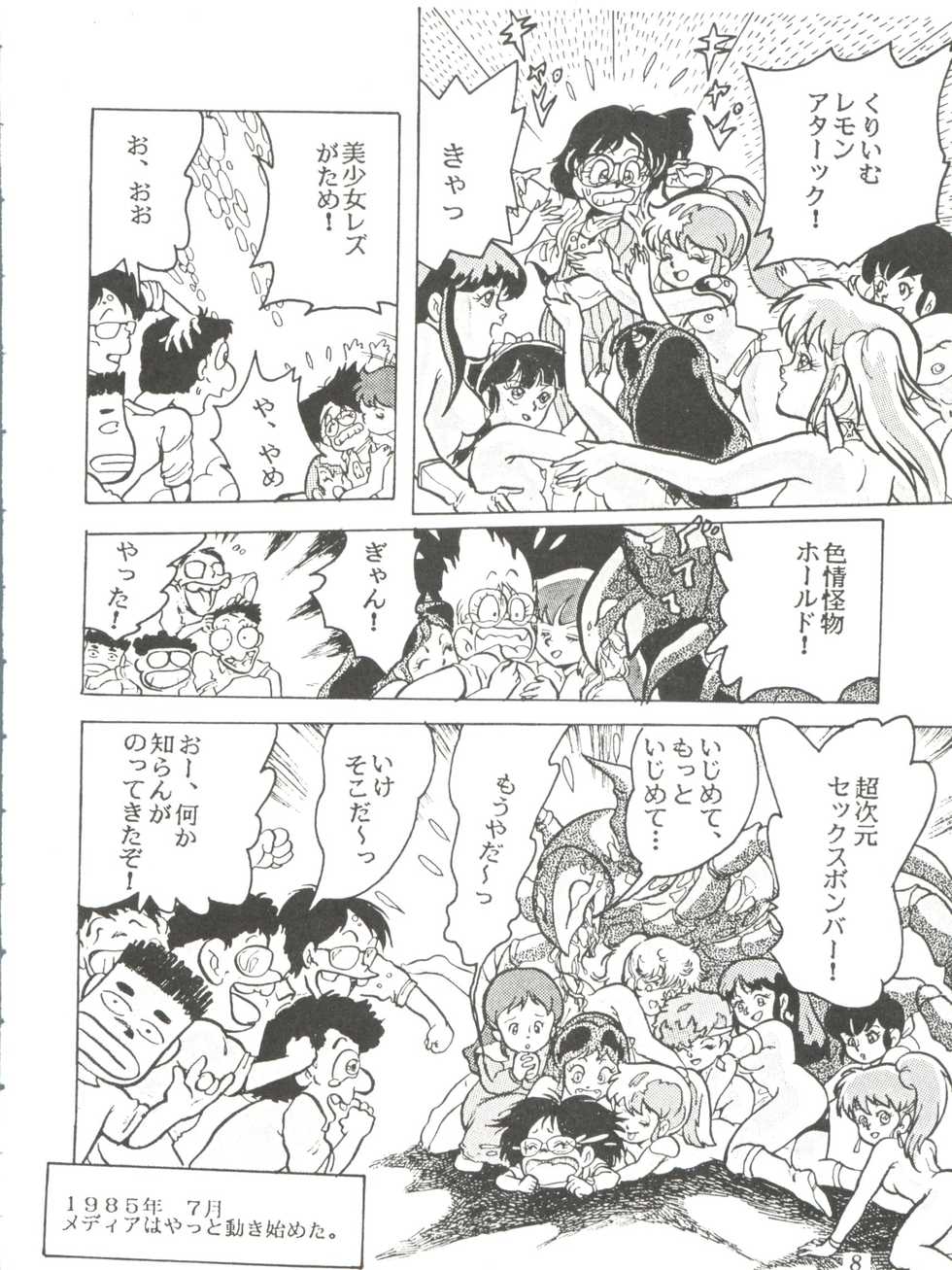 [Studio SFC] Comic Media Vol.2 - Page 10