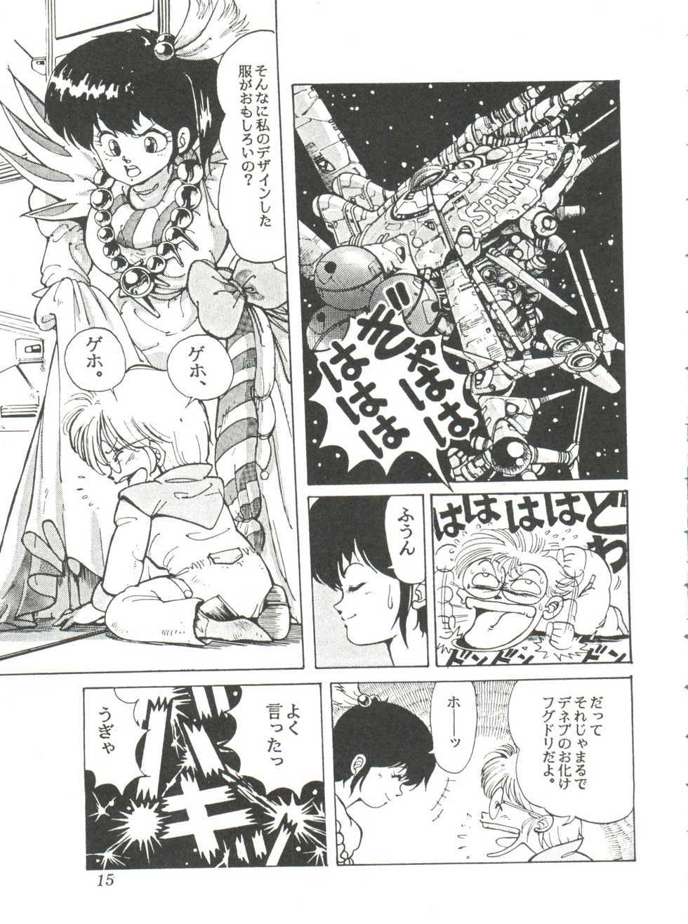 [Studio SFC] Comic Media Vol.2 - Page 17
