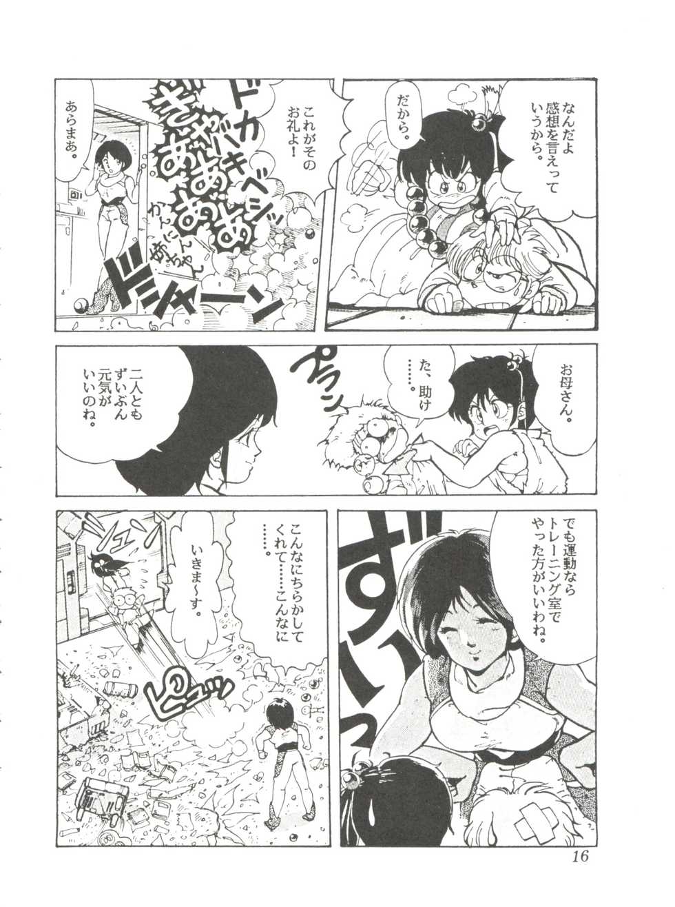 [Studio SFC] Comic Media Vol.2 - Page 18