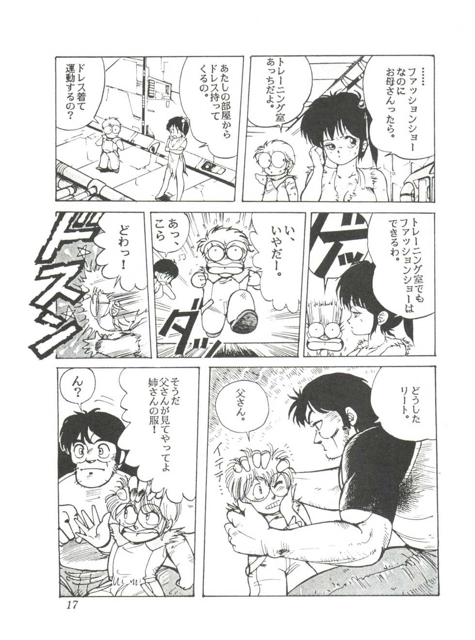 [Studio SFC] Comic Media Vol.2 - Page 19