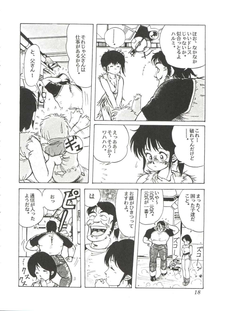 [Studio SFC] Comic Media Vol.2 - Page 20