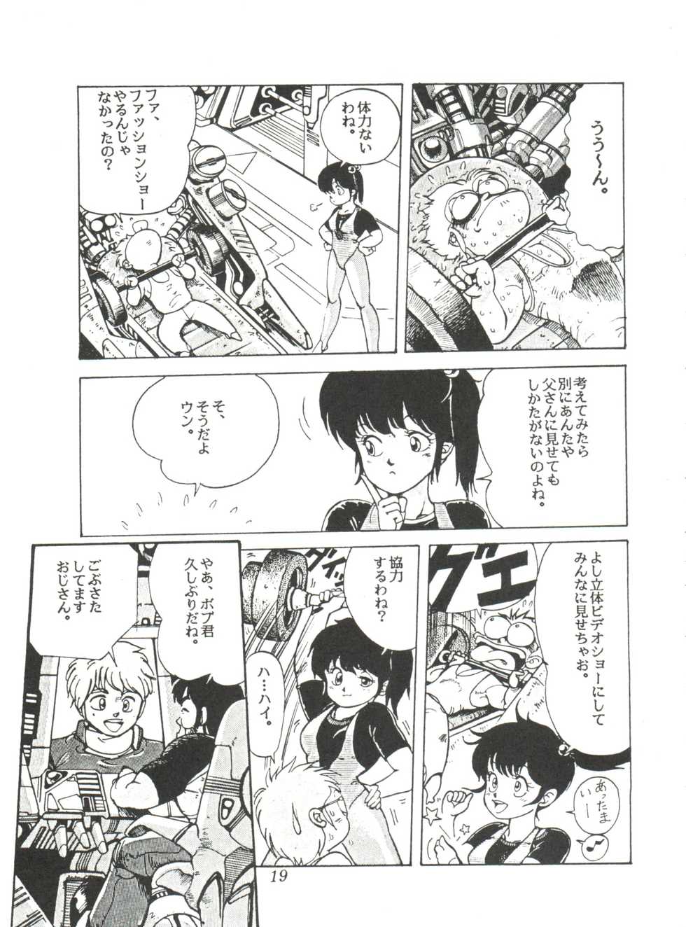 [Studio SFC] Comic Media Vol.2 - Page 21