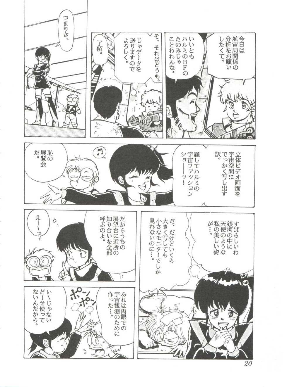 [Studio SFC] Comic Media Vol.2 - Page 22