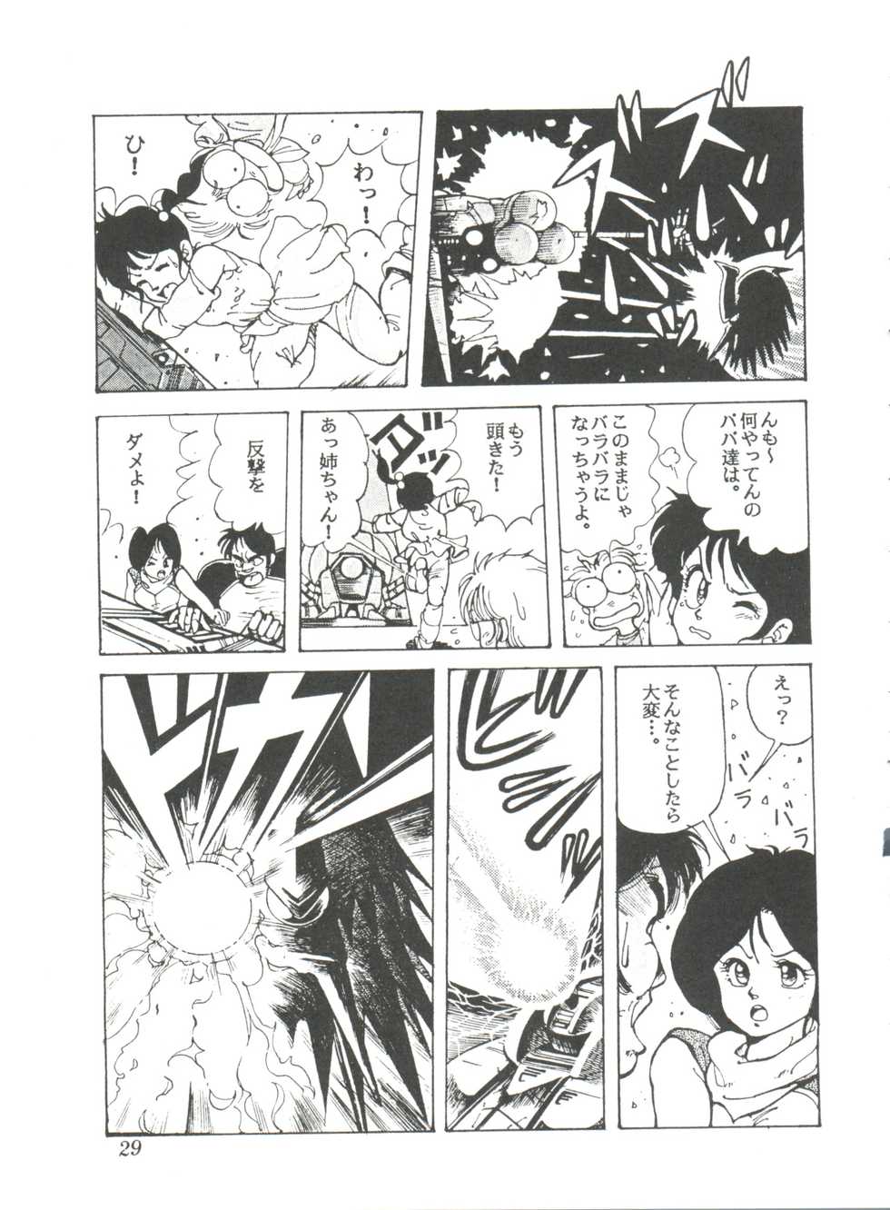 [Studio SFC] Comic Media Vol.2 - Page 31