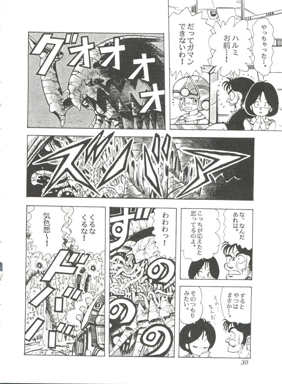 [Studio SFC] Comic Media Vol.2 - Page 32