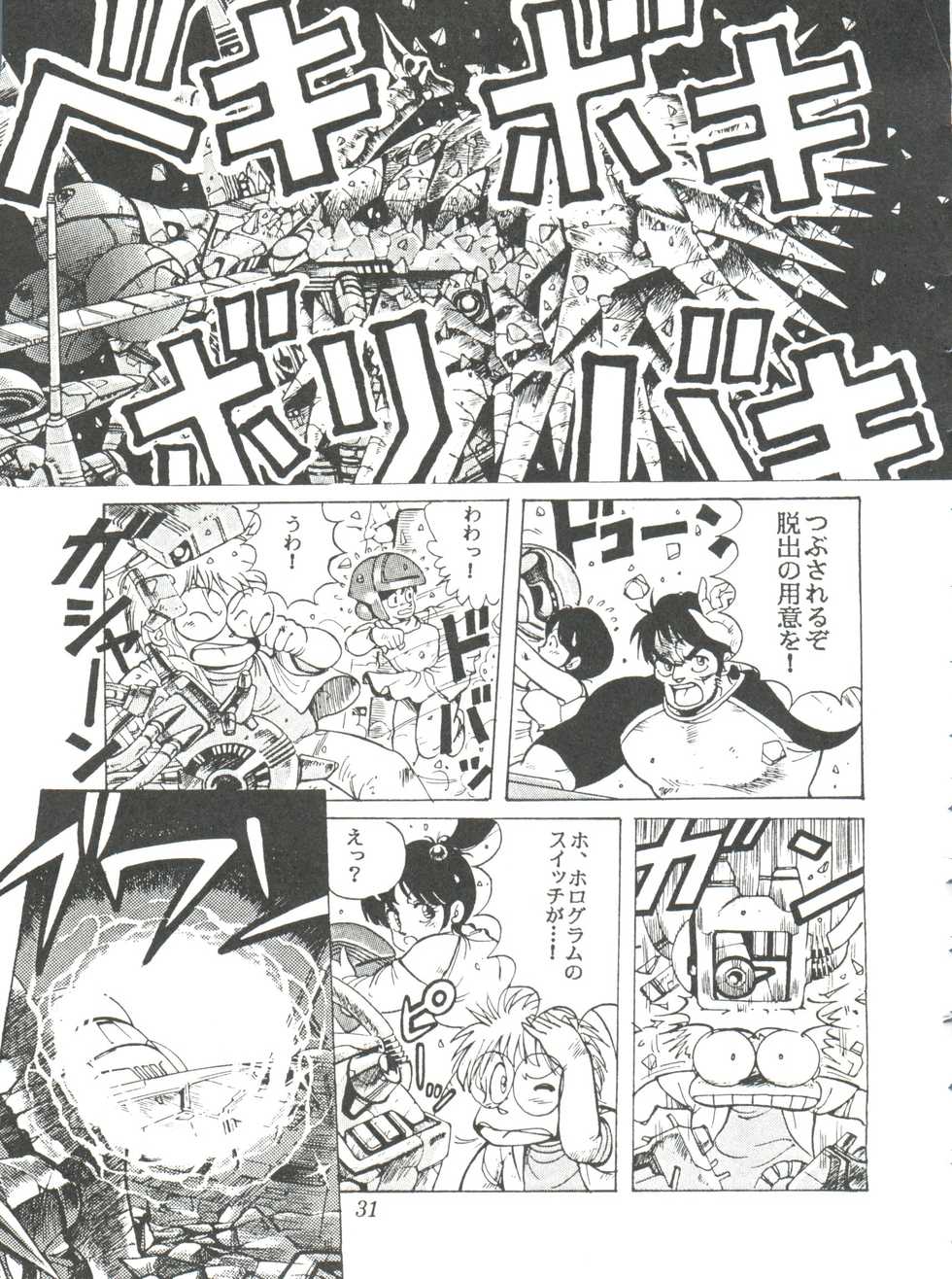 [Studio SFC] Comic Media Vol.2 - Page 33