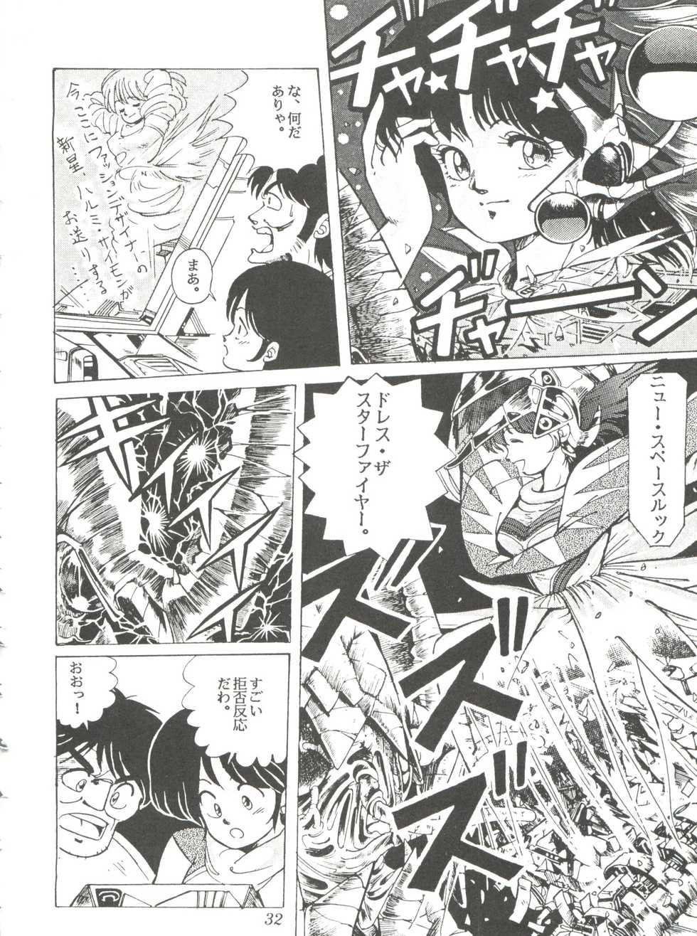 [Studio SFC] Comic Media Vol.2 - Page 34