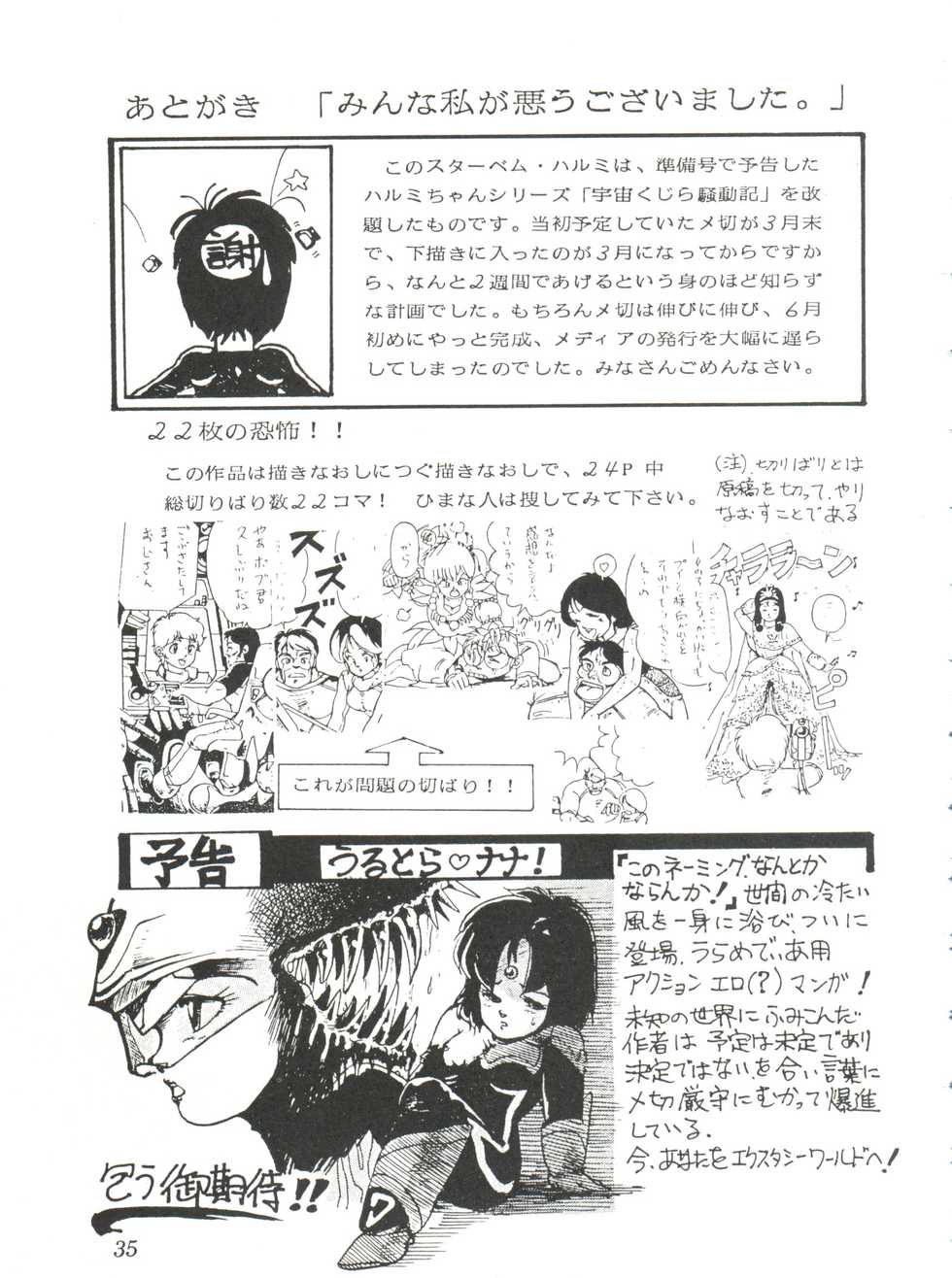 [Studio SFC] Comic Media Vol.2 - Page 37