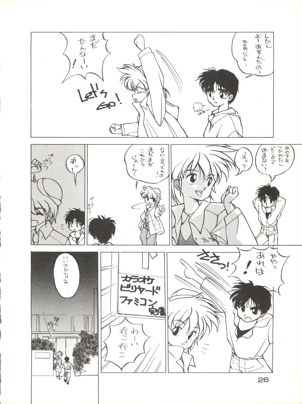 (C36) [Shishamo House (Araki Akira, Minoda Kenichi, Maki Katsuya)] Zoku Tarikihongan Tera (Sonic Soldier Borgman) - Page 26