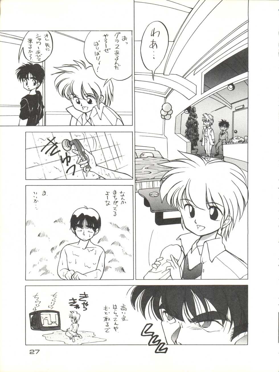(C36) [Shishamo House (Araki Akira, Minoda Kenichi, Maki Katsuya)] Zoku Tarikihongan Tera (Sonic Soldier Borgman) - Page 27