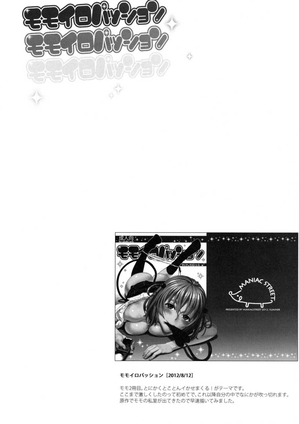 (C86) [Maniac Street (Sugaishi, Oono)] Momoiro Passion (Harem Collection) (To LOVE-Ru) [Vietnamese Tiếng Việt] {Forever x Alone} [Decensored] - Page 2
