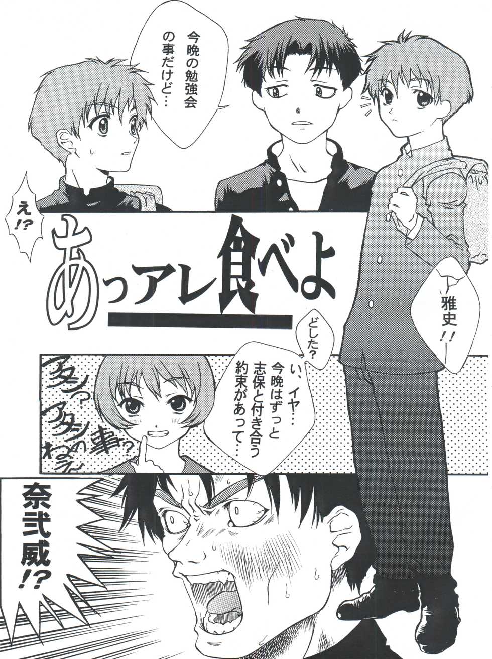 [Circle Dare? (Zabiyama Garuma, Zabiyama Dozuru)] NANI? (To Heart, Sakura Wars 3) - Page 5