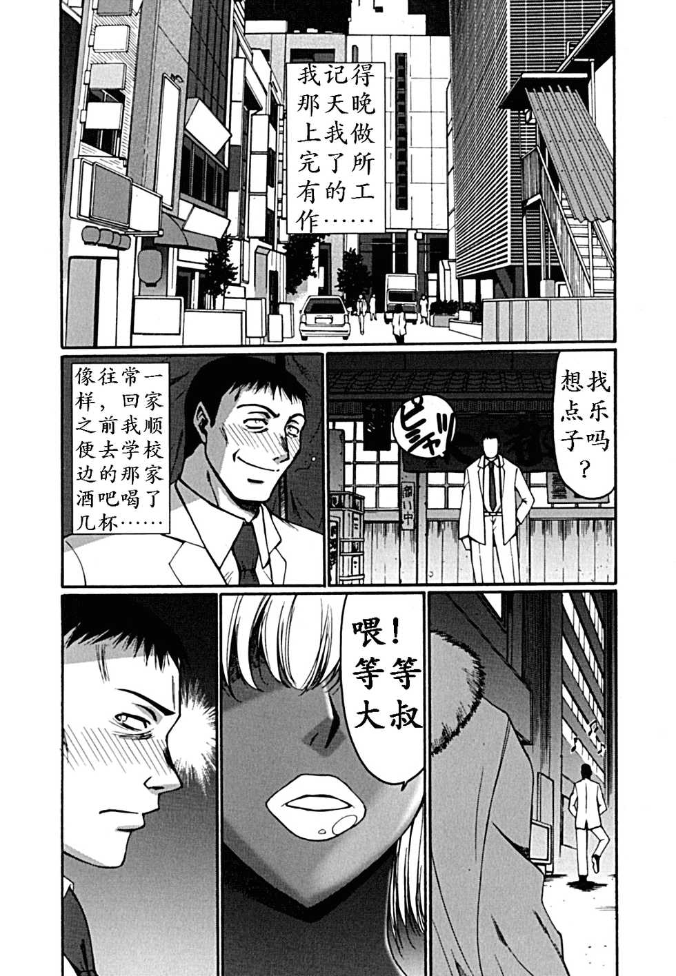 [Kure Ichirou] DEAR TATTOO | 自由的黑蝴蝶 (Kokuin ~Black Hunt~) [Chinese] [K记翻译] - Page 3