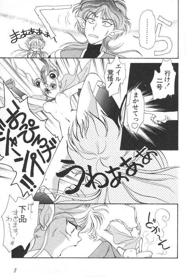 [Anthology] Lunatic Party 6 (Sailor Moon) - Page 8
