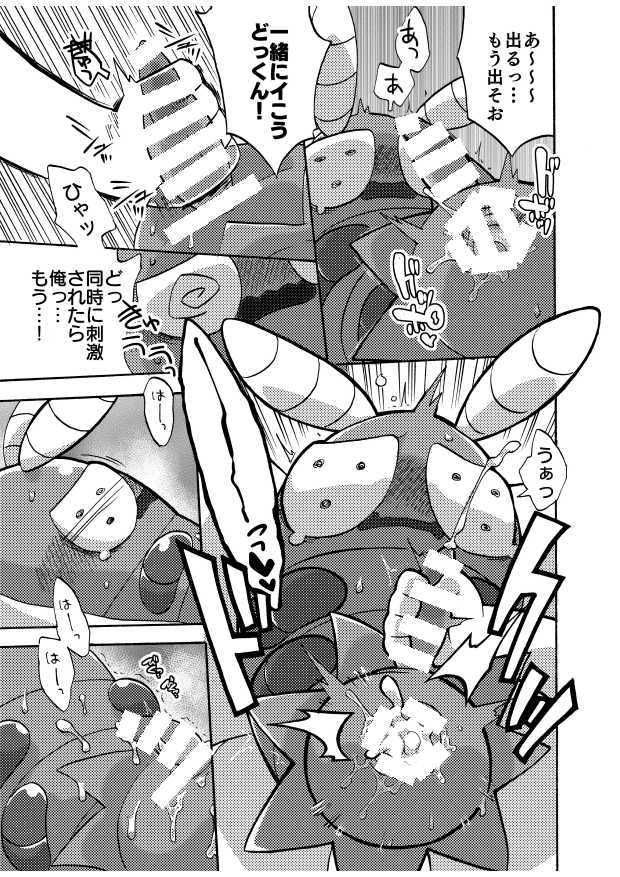 [k] どっくんのえろまんが (Pokémon) - Page 9