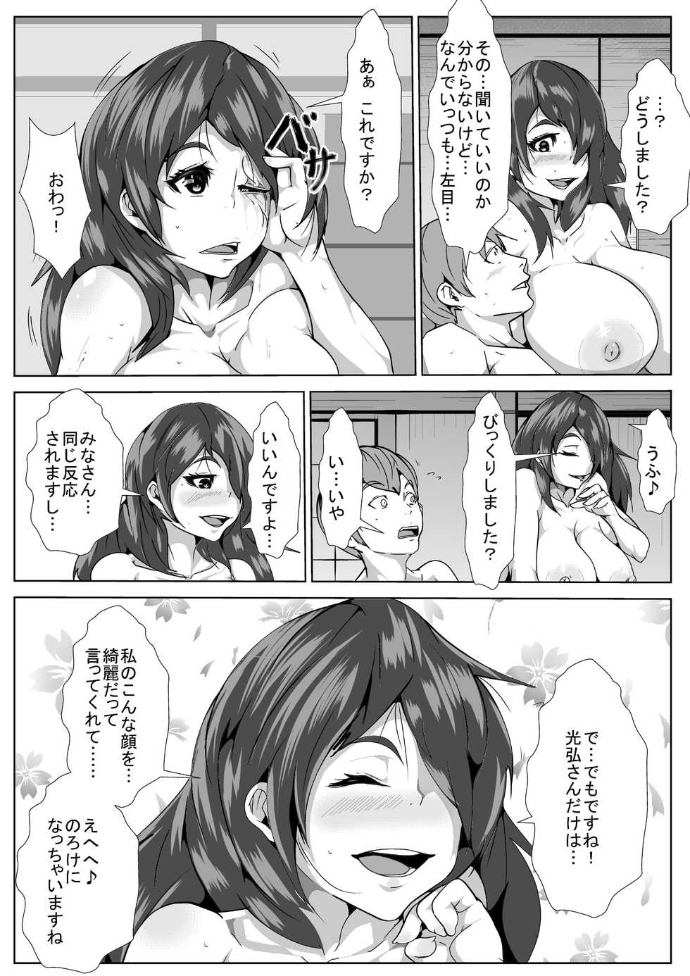 [AKYS Honpo] Aniki no Yome o Haramaseru - Page 17