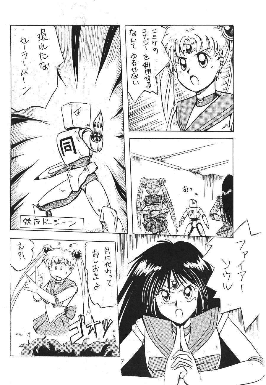 [Akutoku Doumei] Master Up 3 [Various] - Page 6