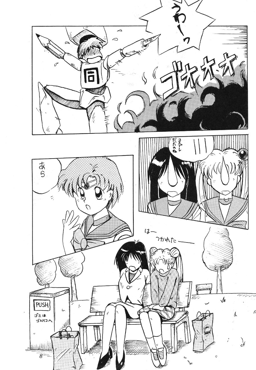 [Akutoku Doumei] Master Up 3 [Various] - Page 7