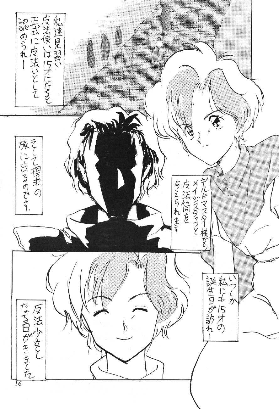 [Akutoku Doumei] Master Up 3 [Various] - Page 15