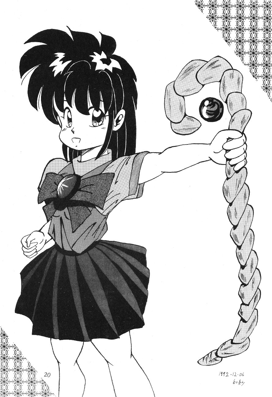 [Akutoku Doumei] Master Up 3 [Various] - Page 19