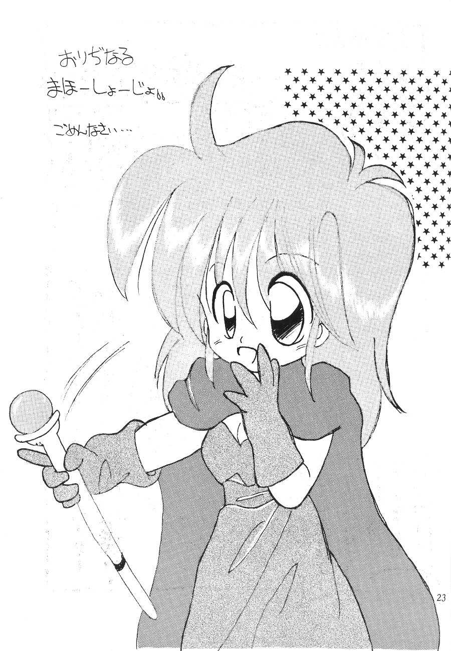 [Akutoku Doumei] Master Up 3 [Various] - Page 22