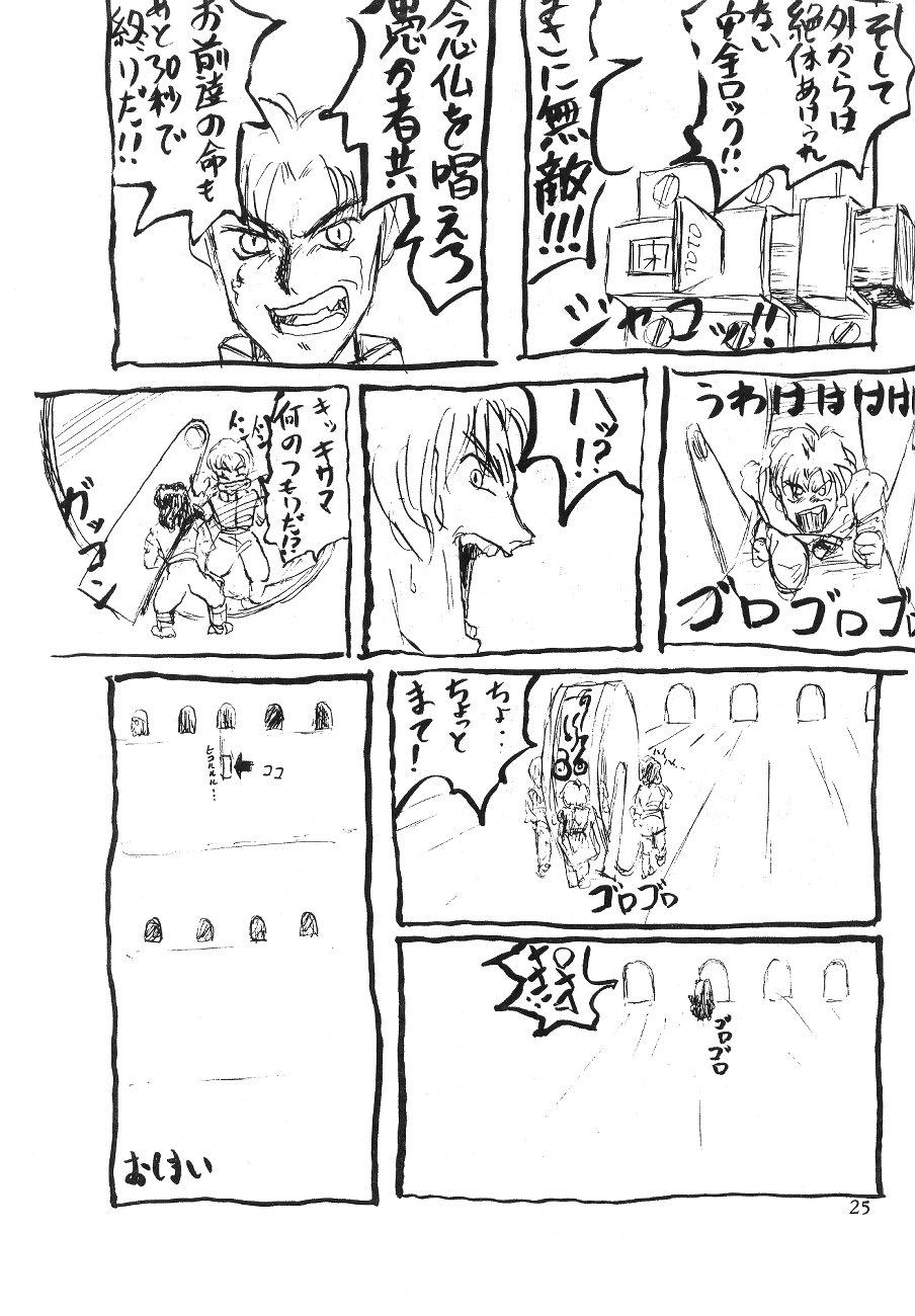 [Akutoku Doumei] Master Up 3 [Various] - Page 24