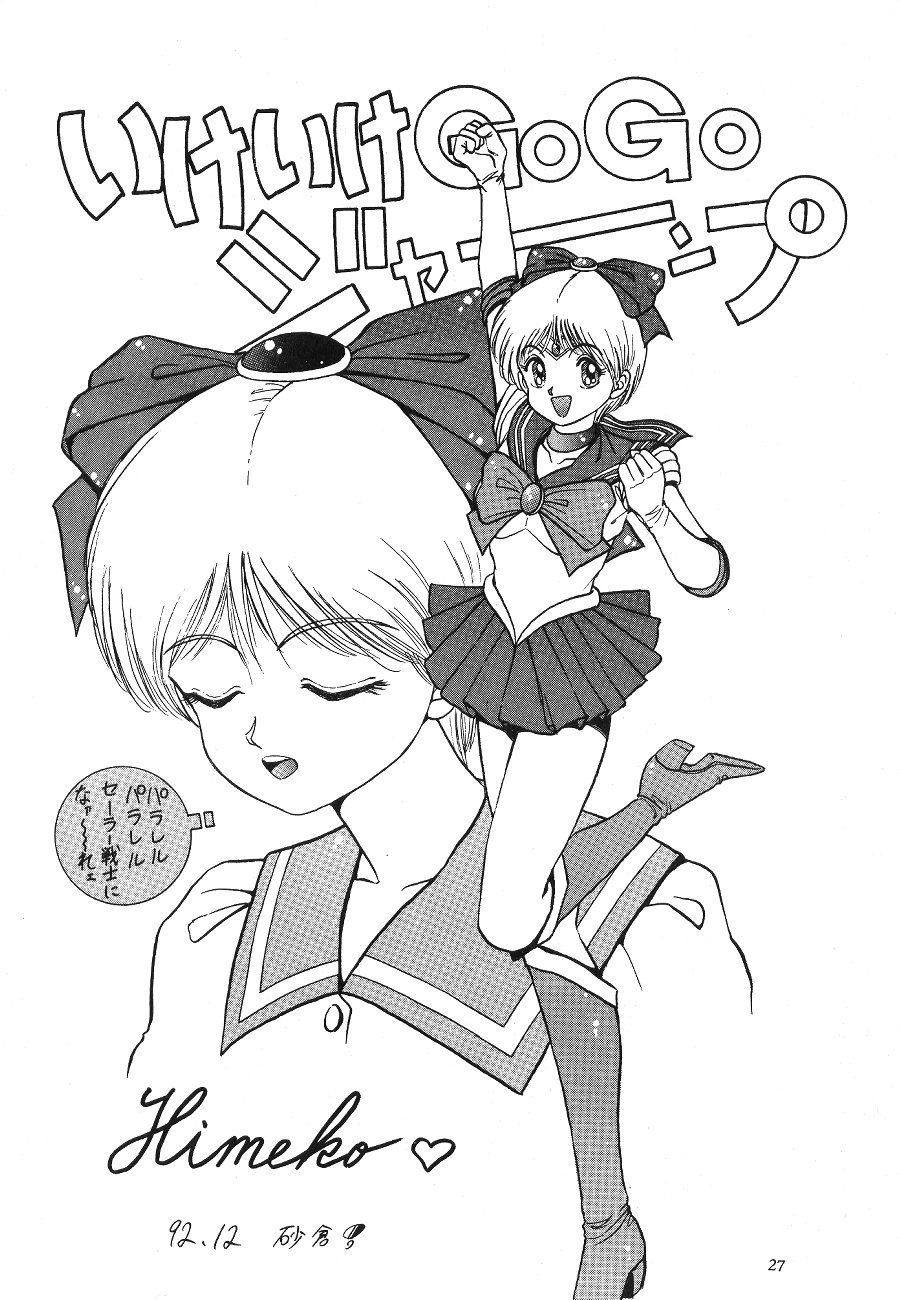 [Akutoku Doumei] Master Up 3 [Various] - Page 26