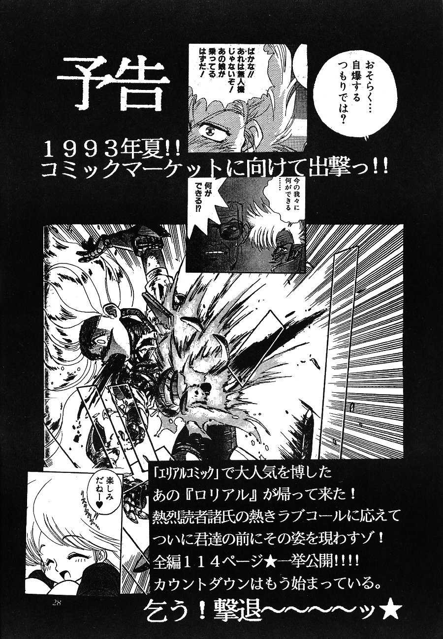 [Akutoku Doumei] Master Up 3 [Various] - Page 27