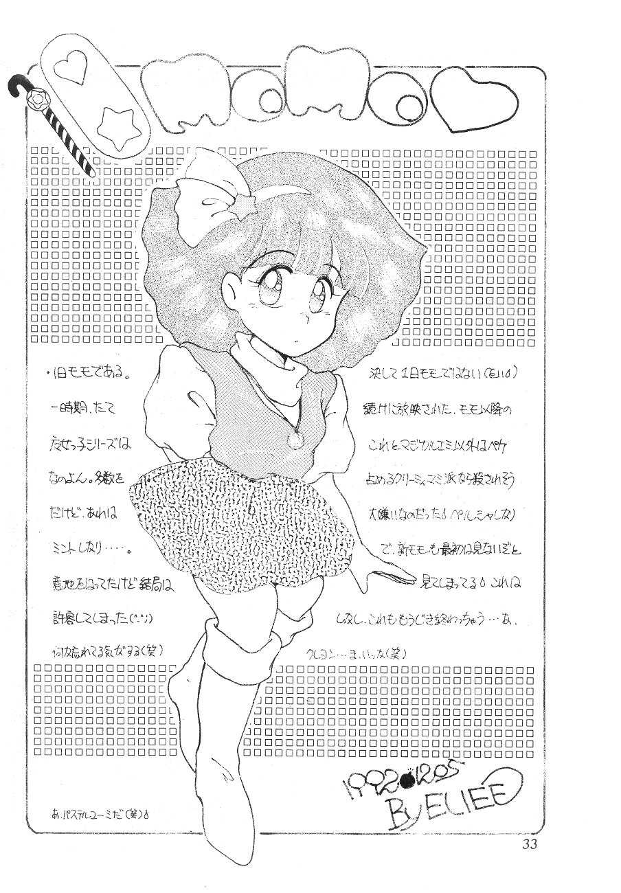 [Akutoku Doumei] Master Up 3 [Various] - Page 32