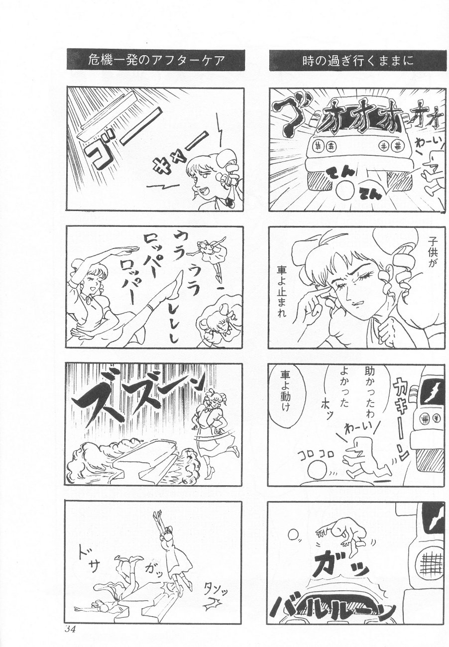 [Akutoku Doumei] Master Up 3 [Various] - Page 33