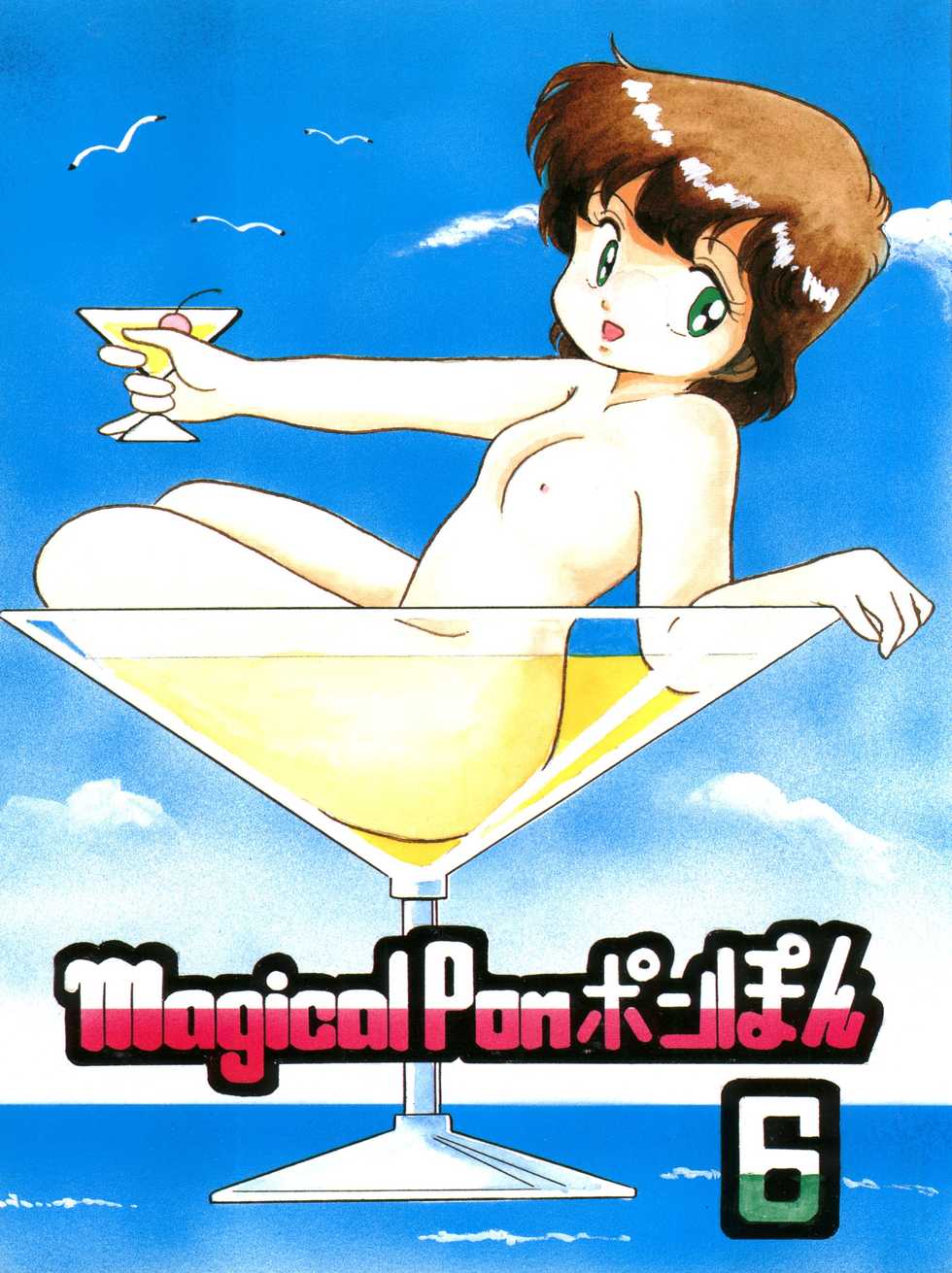(C37) [Studio Tamo (Daikyojin)] Magical Ponponpon 6 (Magical Emi) - Page 1