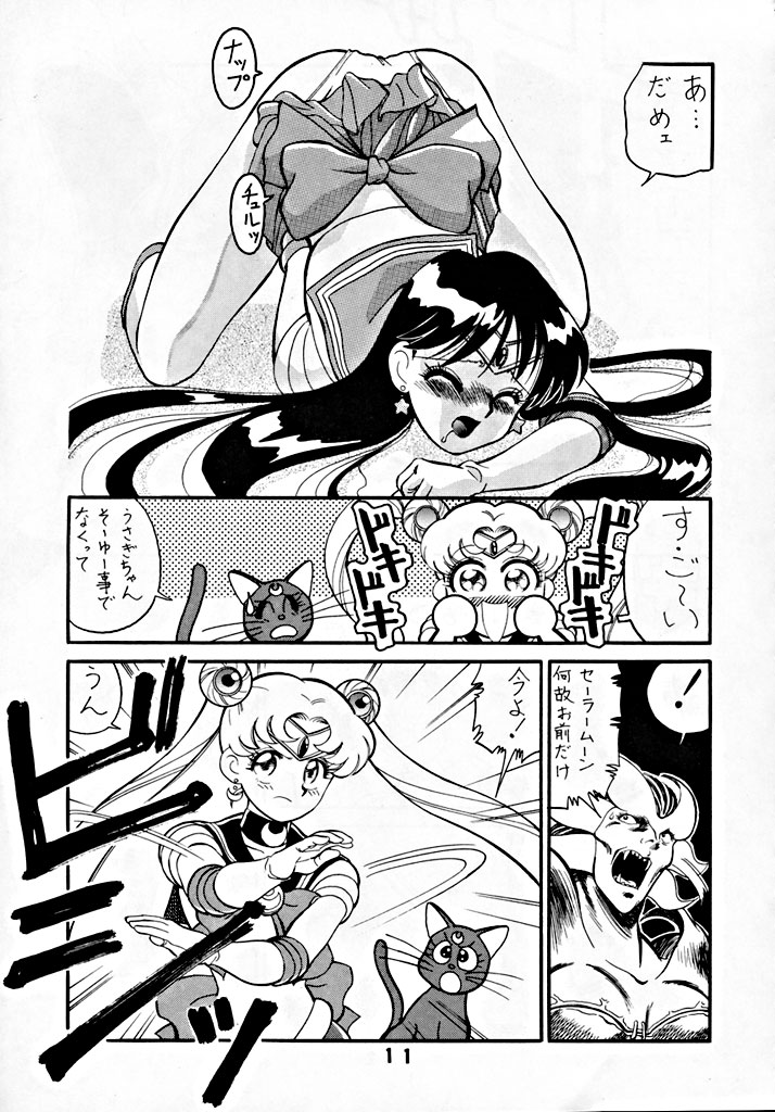 (C44) [Art=Theater (Fred Kelly)] M.F.H.H 2, 3 REVISE (various) - Page 10