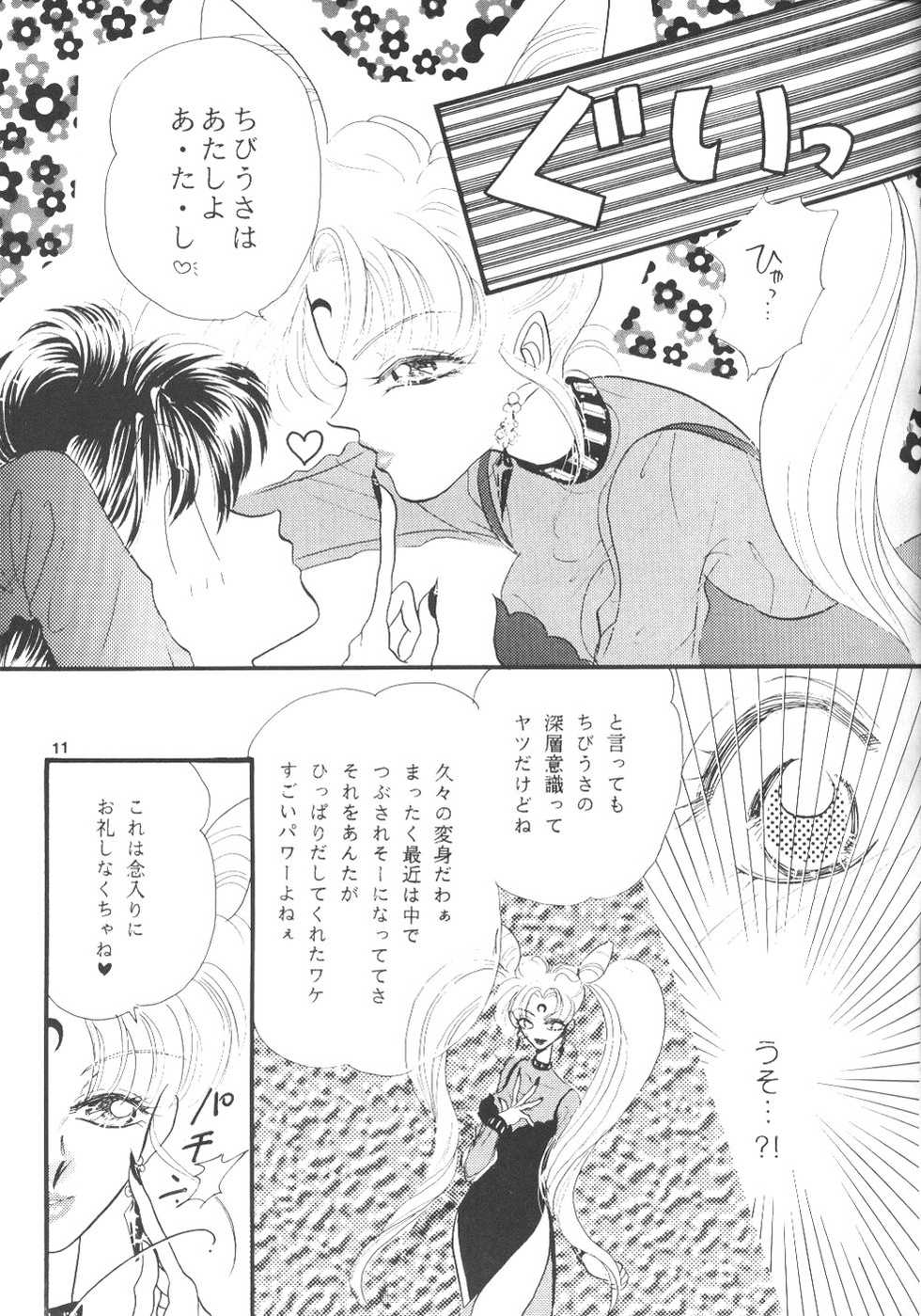 [Ayakashi no Sanshimai (Various)] Minna Agechuu!! (Bishoujo Senshi Sailor Moon) - Page 10