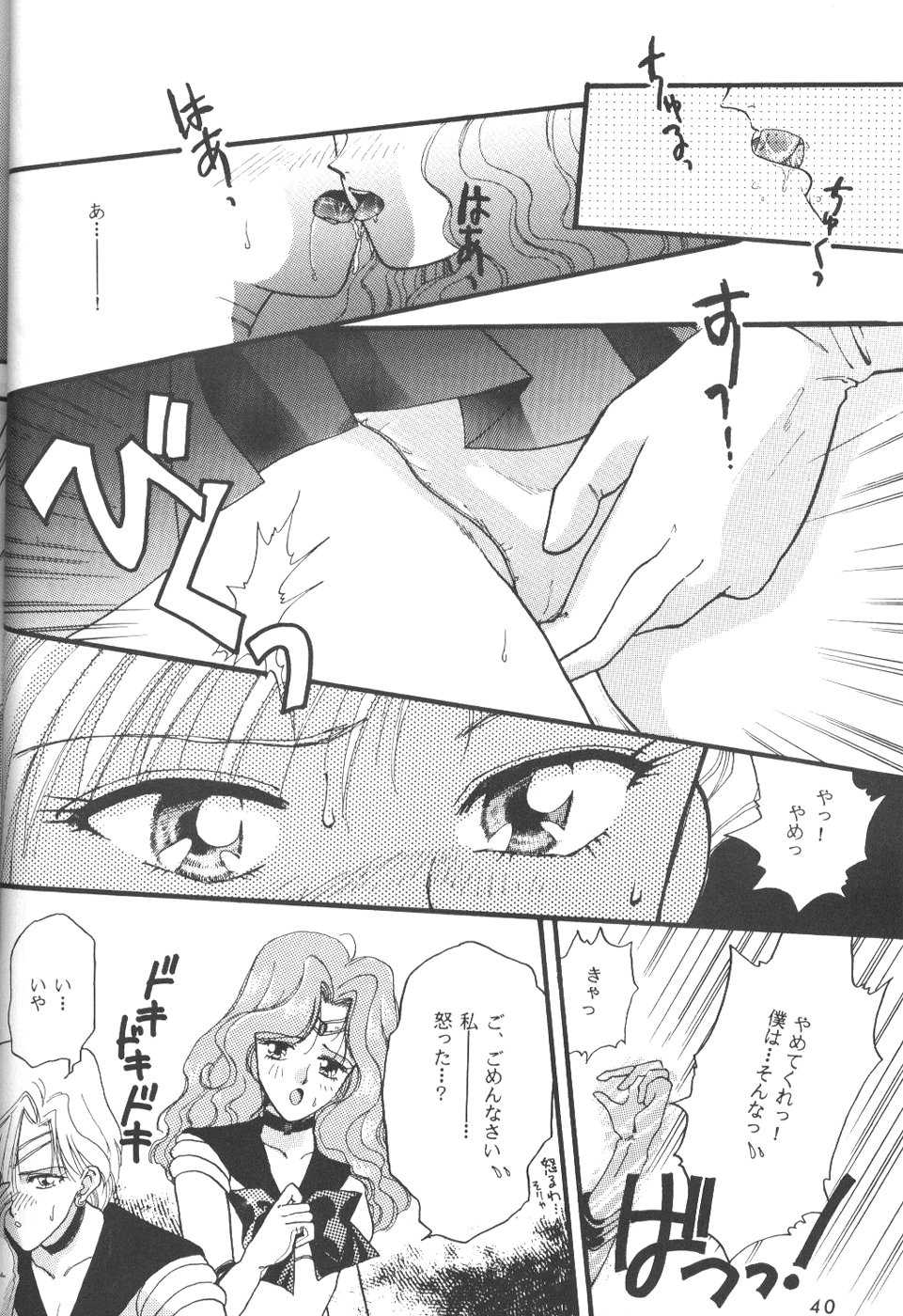 [Ayakashi no Sanshimai (Various)] Minna Agechuu!! (Bishoujo Senshi Sailor Moon) - Page 39