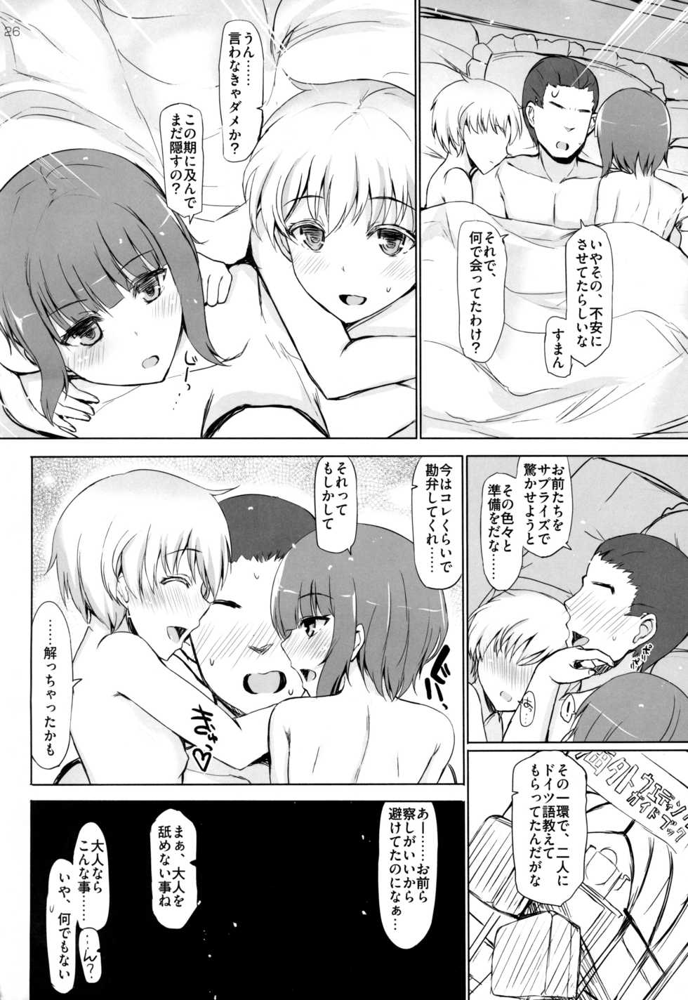 (COMIC1☆9) [INST (Interstellar)] GRAB HER! (Kantai Collection -KanColle-) - Page 25