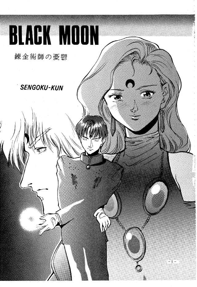 (C45) [METAL (Various)] MODEL SPECIAL (Various) - Page 4